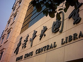 Hong Kong Central LIbrary